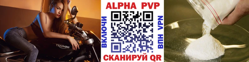 APVP Лагань