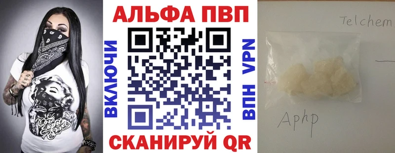A-PVP Соль  MEGA рабочий сайт  Лагань 