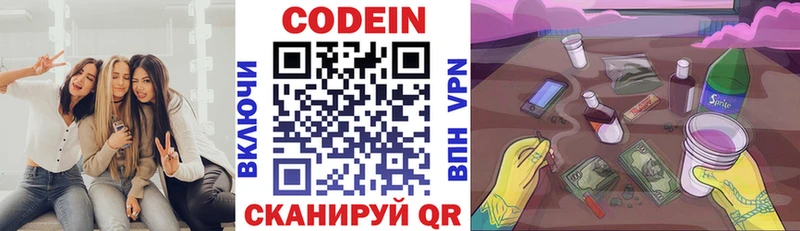 мега ССЫЛКА купить наркоту Лагань Codein напиток Lean (лин)