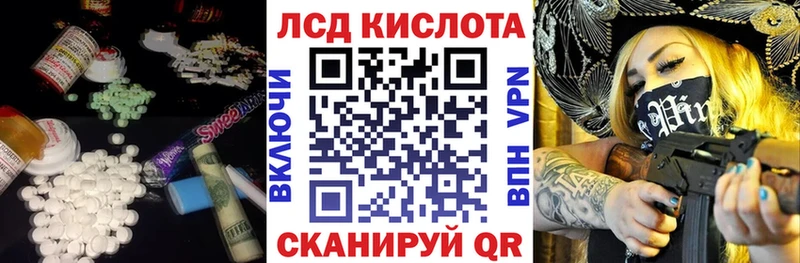 LSD-25 экстази ecstasy  hydra ССЫЛКА  Лагань  где купить наркоту 